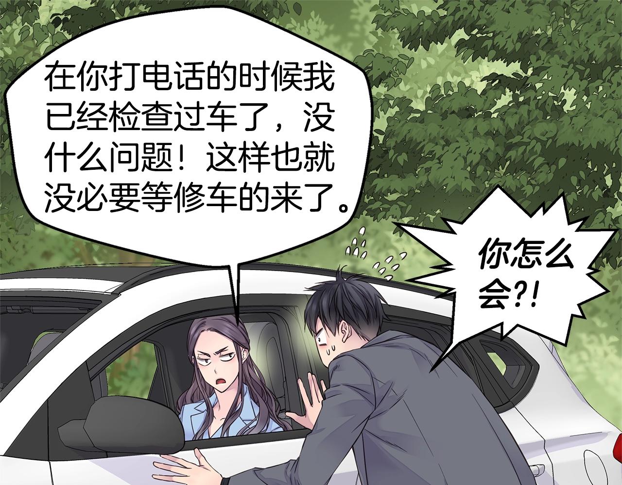 第35话 你令我窒息20