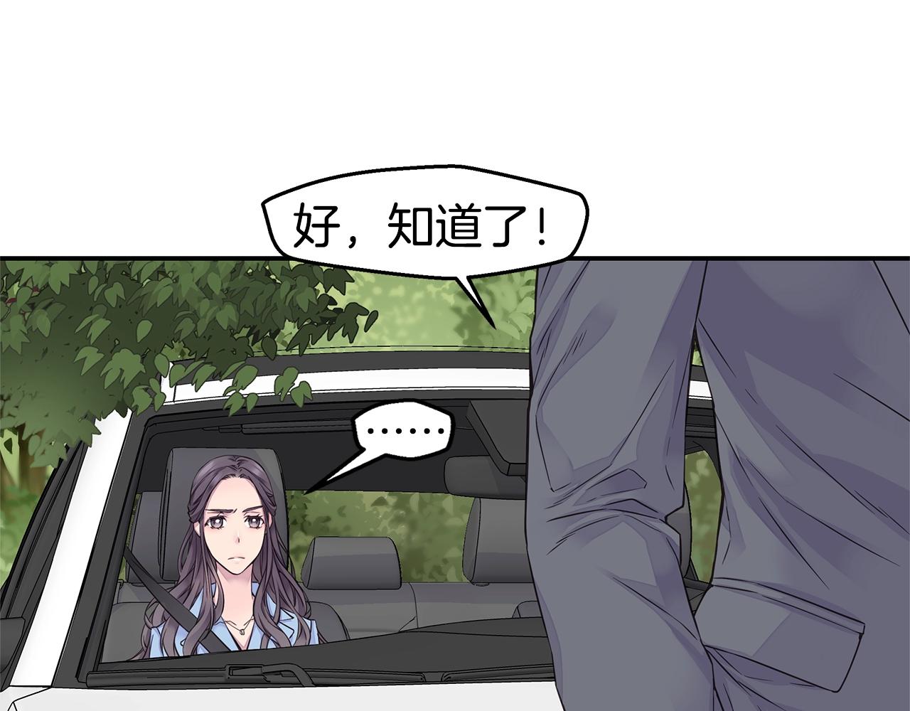 第35话 你令我窒息4