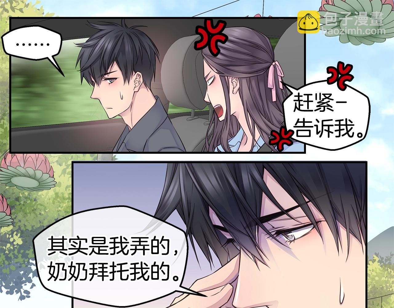 第35话 你令我窒息48
