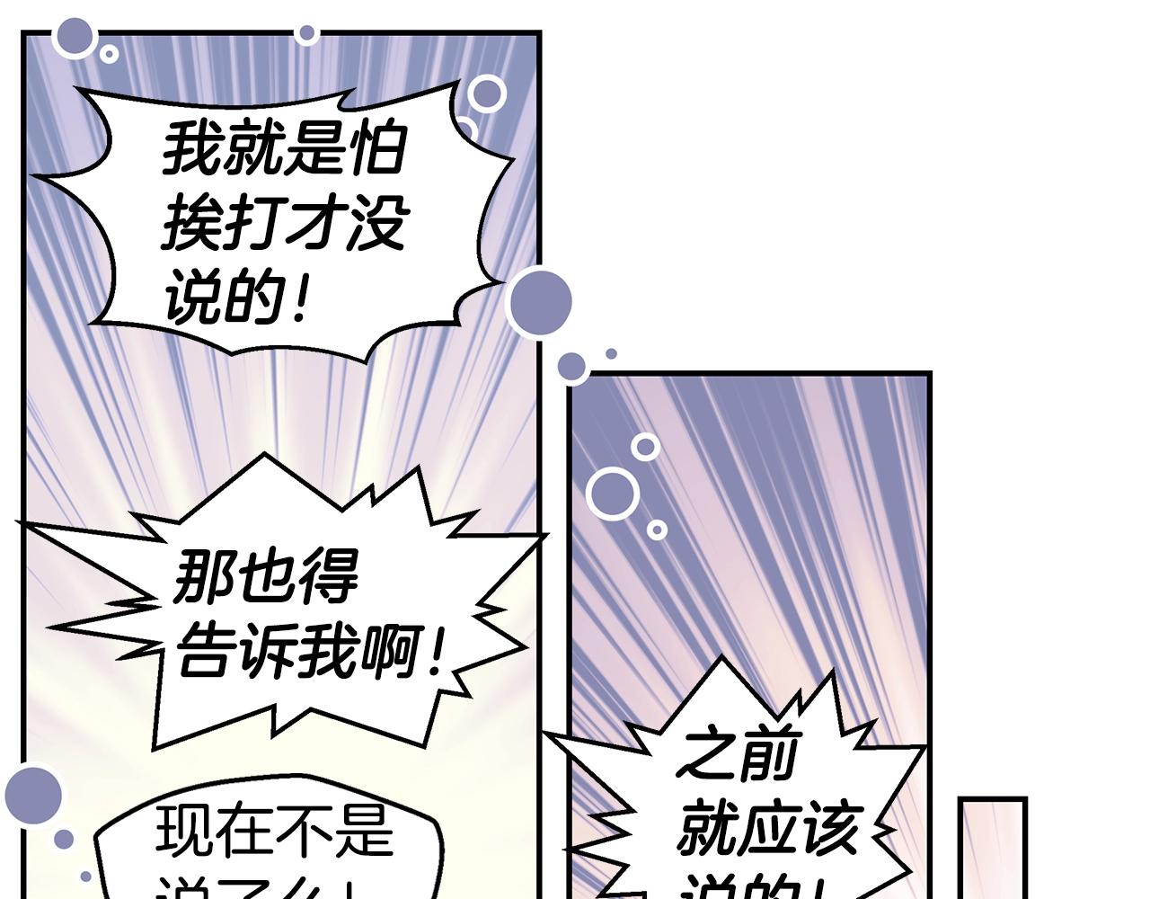 第35话 你令我窒息68