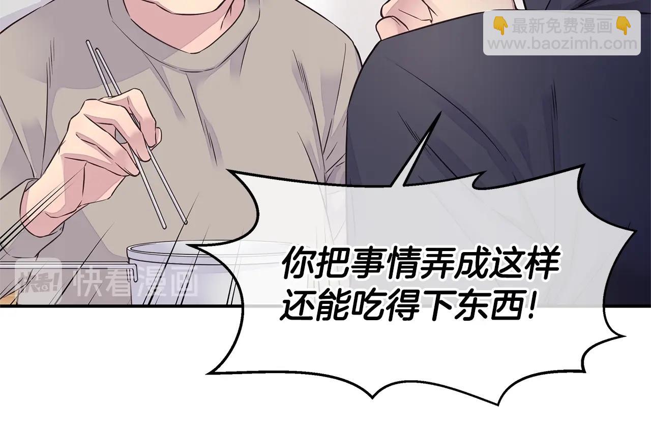 第35话 你令我窒息73