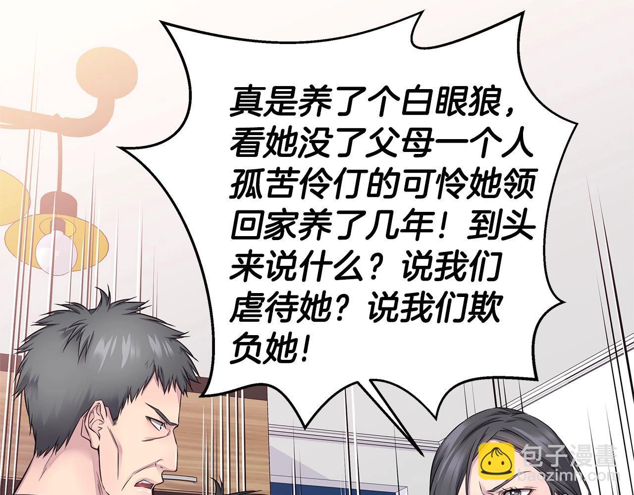 第35话 你令我窒息80