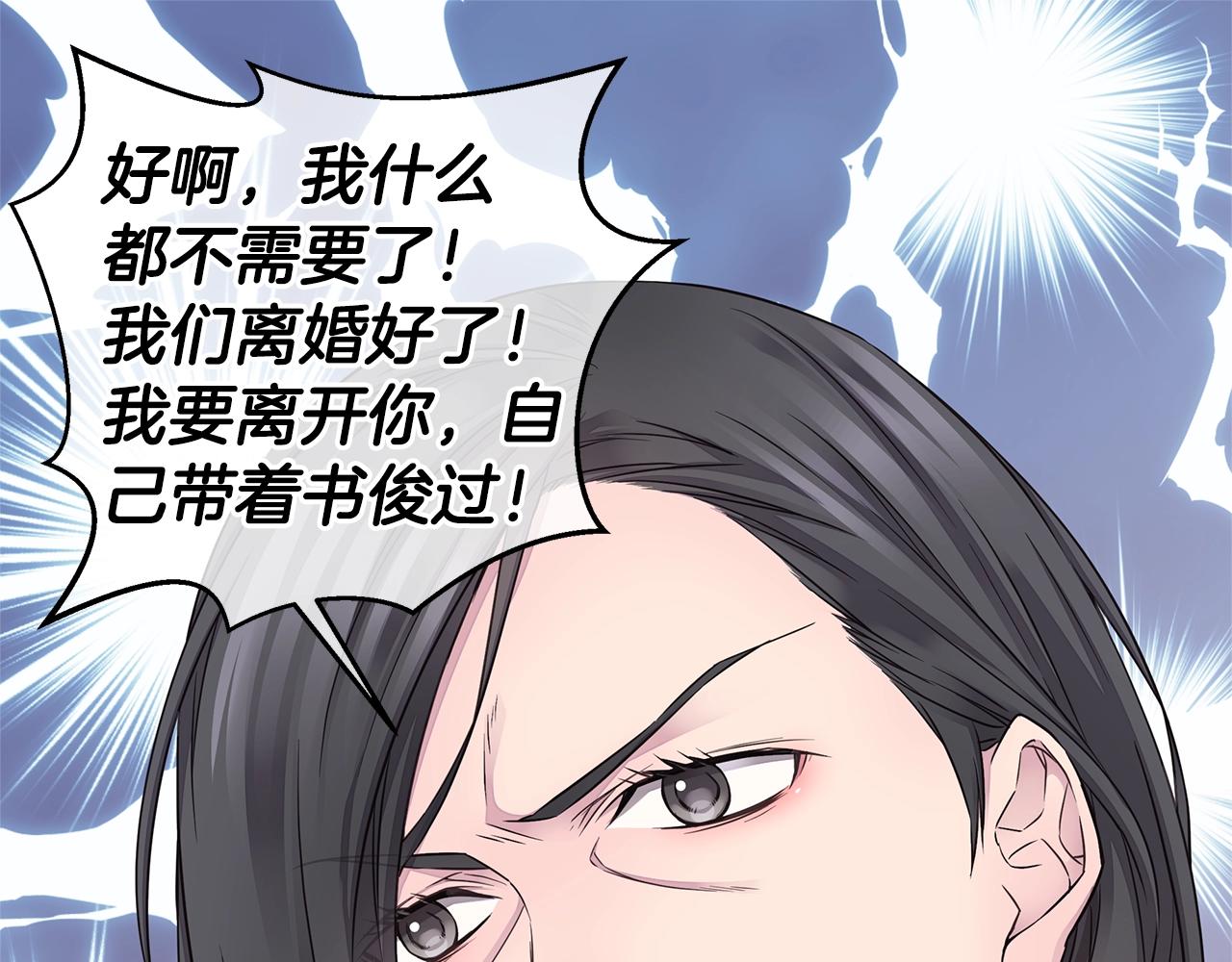 第35话 你令我窒息84