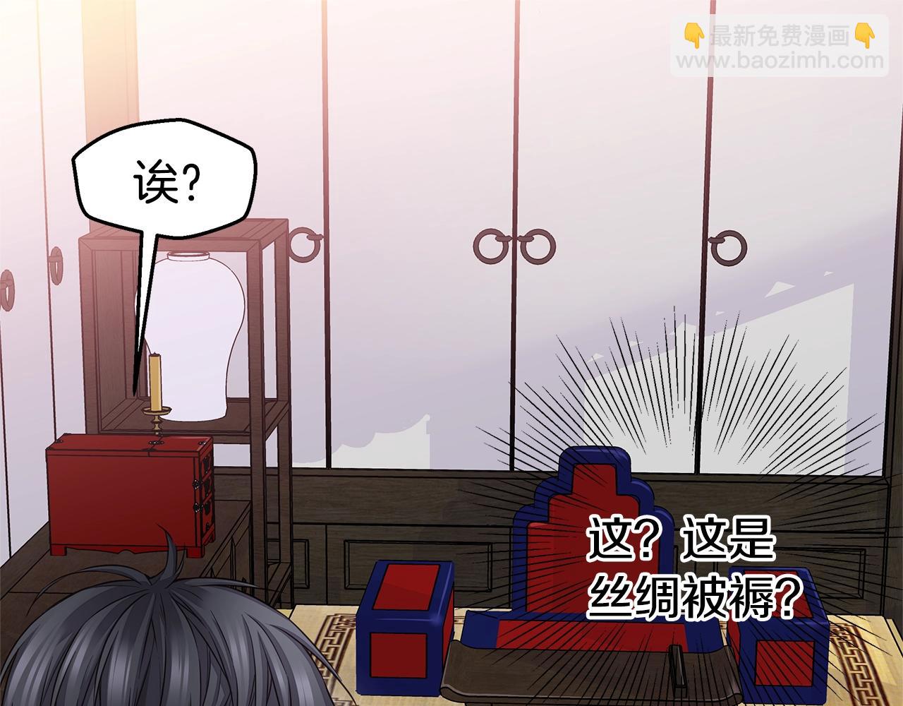 第36话 私密空间40
