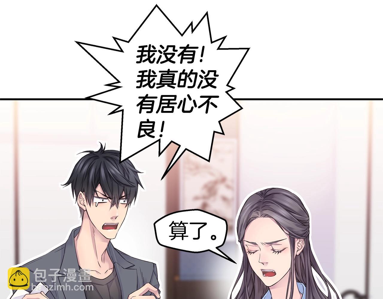 第36话 私密空间52