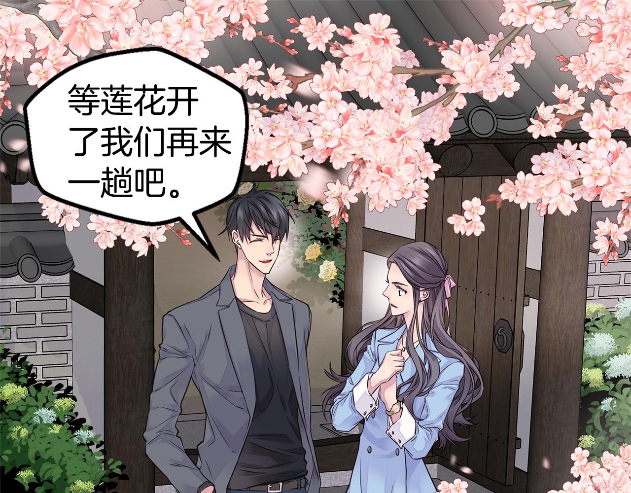 第36话 私密空间8