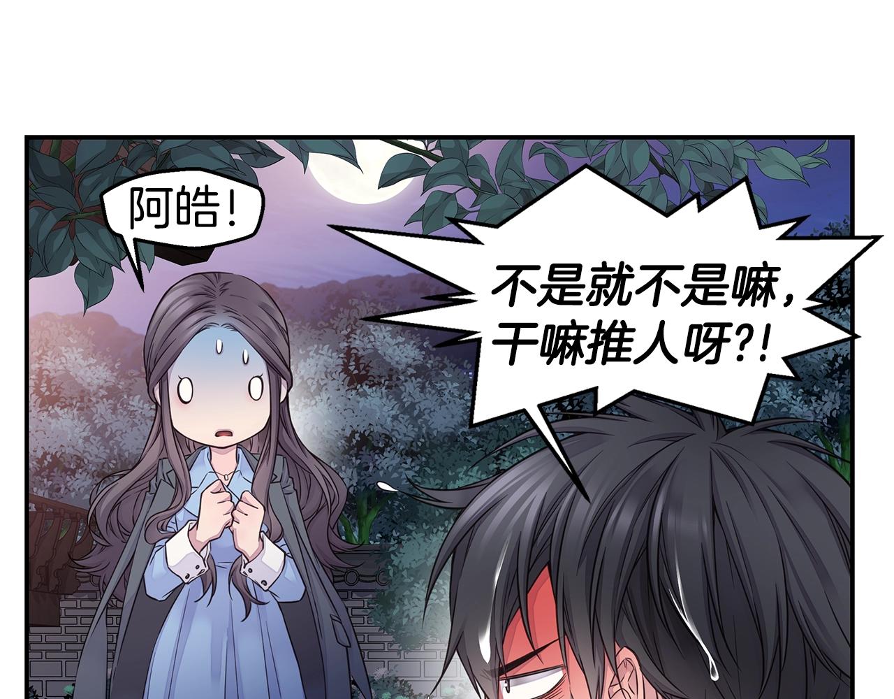 第37话 坠湖102