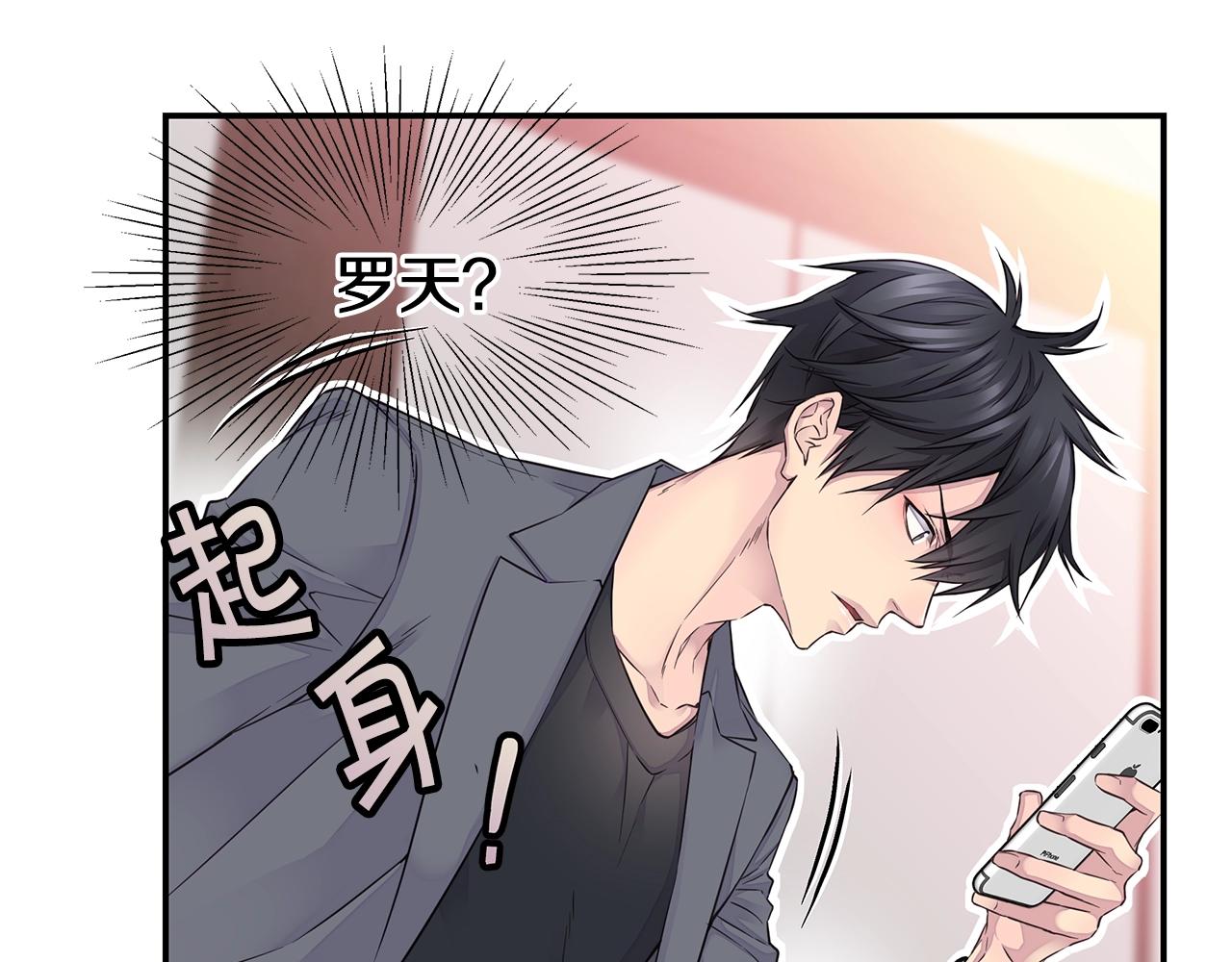 第37话 坠湖14
