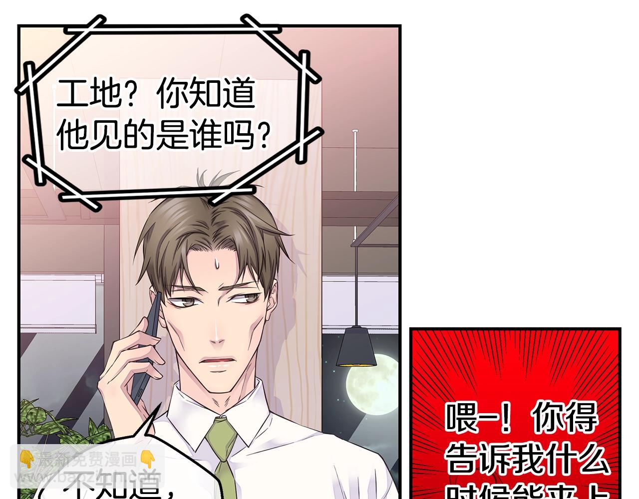 第37话 坠湖22