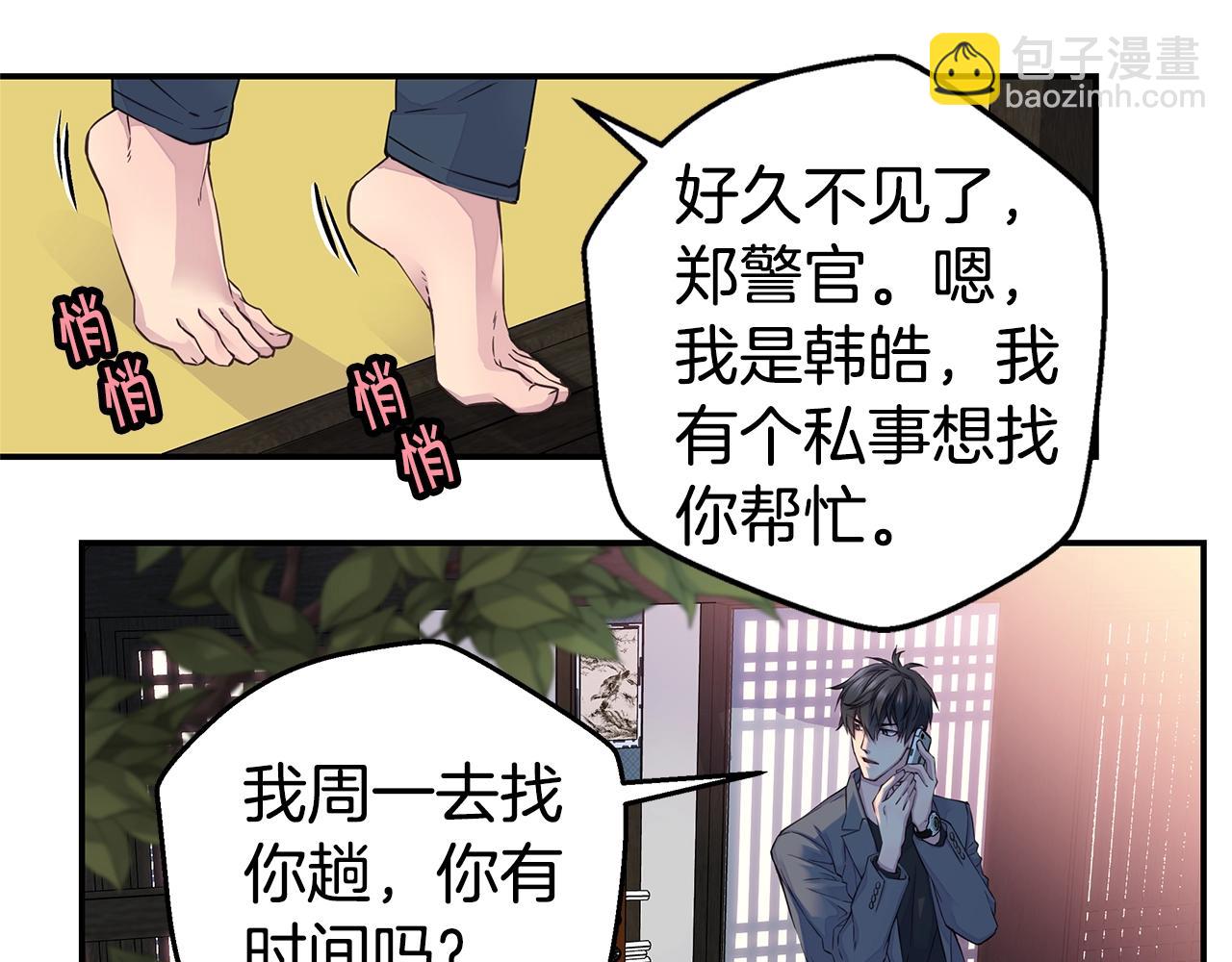 第37话 坠湖24