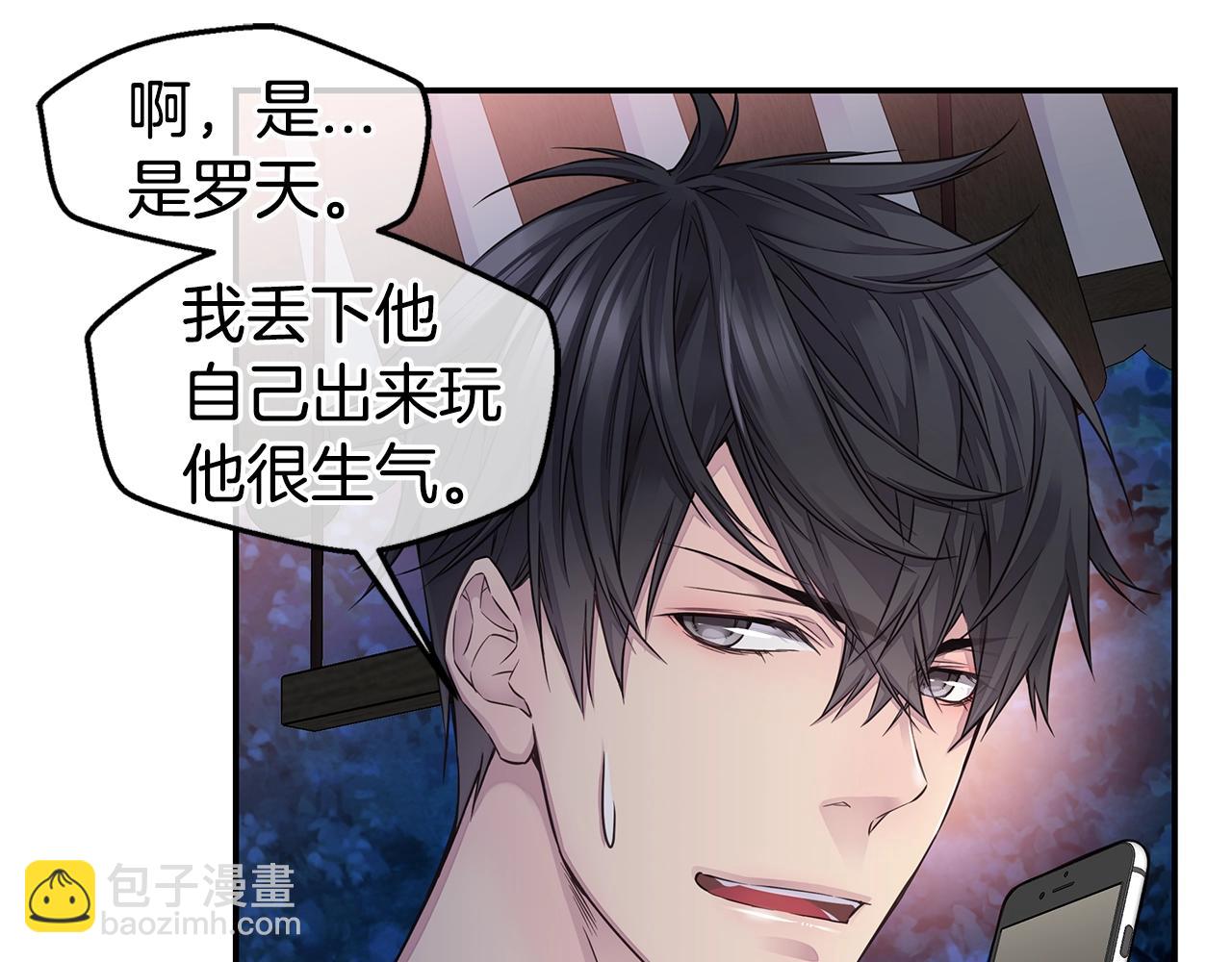 第37话 坠湖38