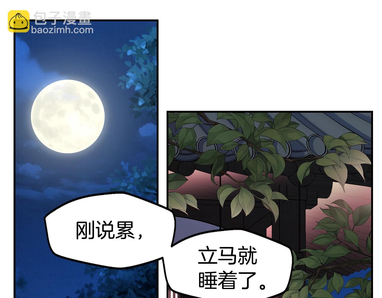 第37话 坠湖4