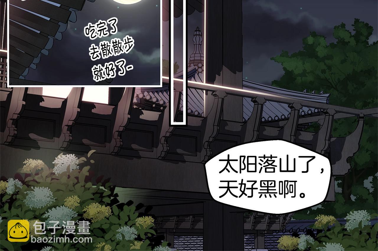 第37话 坠湖61
