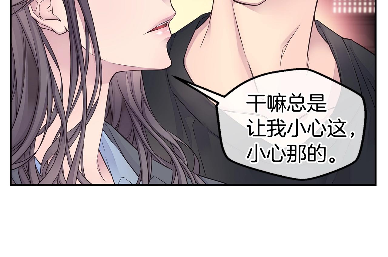 第37话 坠湖65