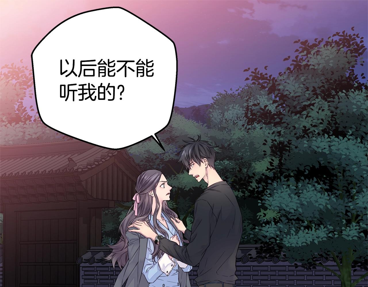 第37话 坠湖74