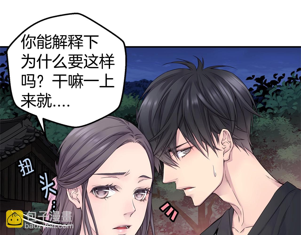 第37话 坠湖78