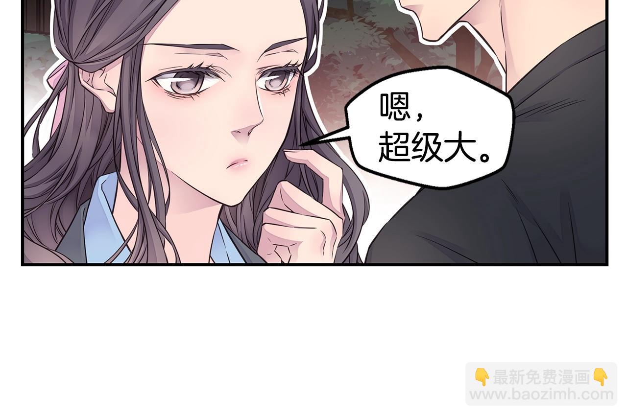 第37话 坠湖89