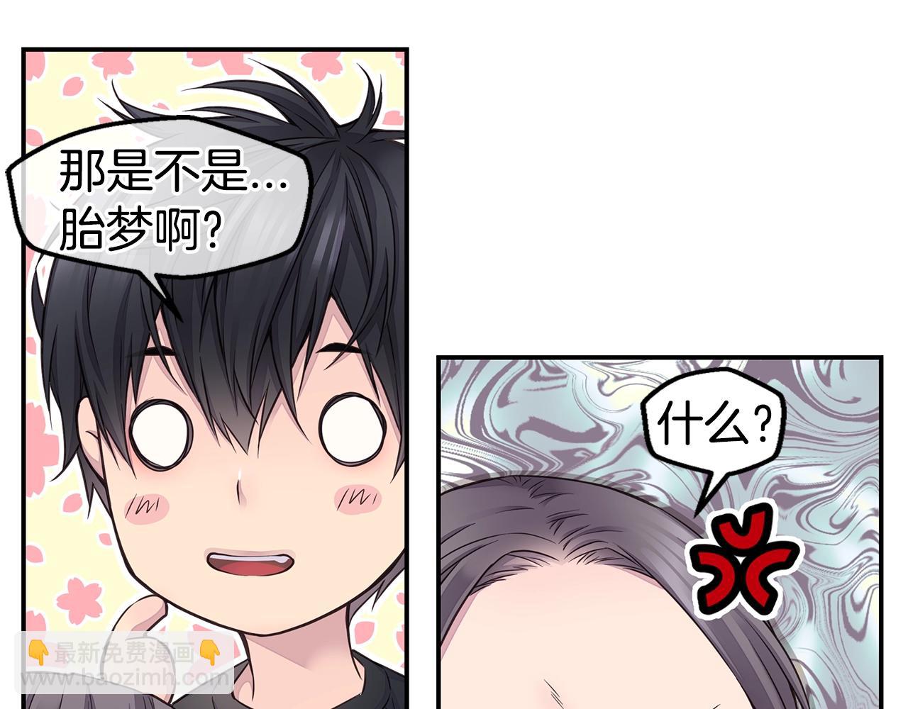第37话 坠湖90