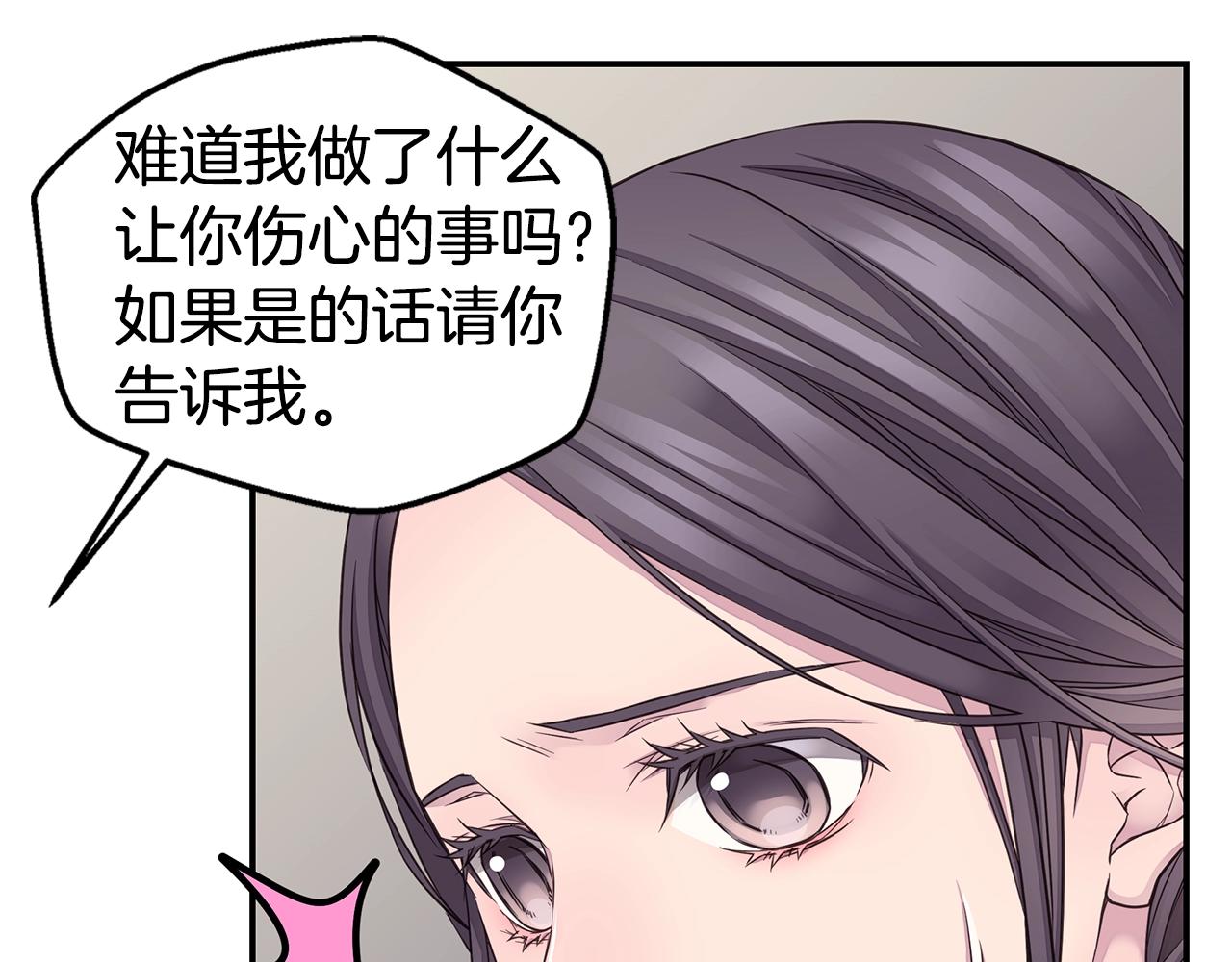 第38话 怀宝宝102
