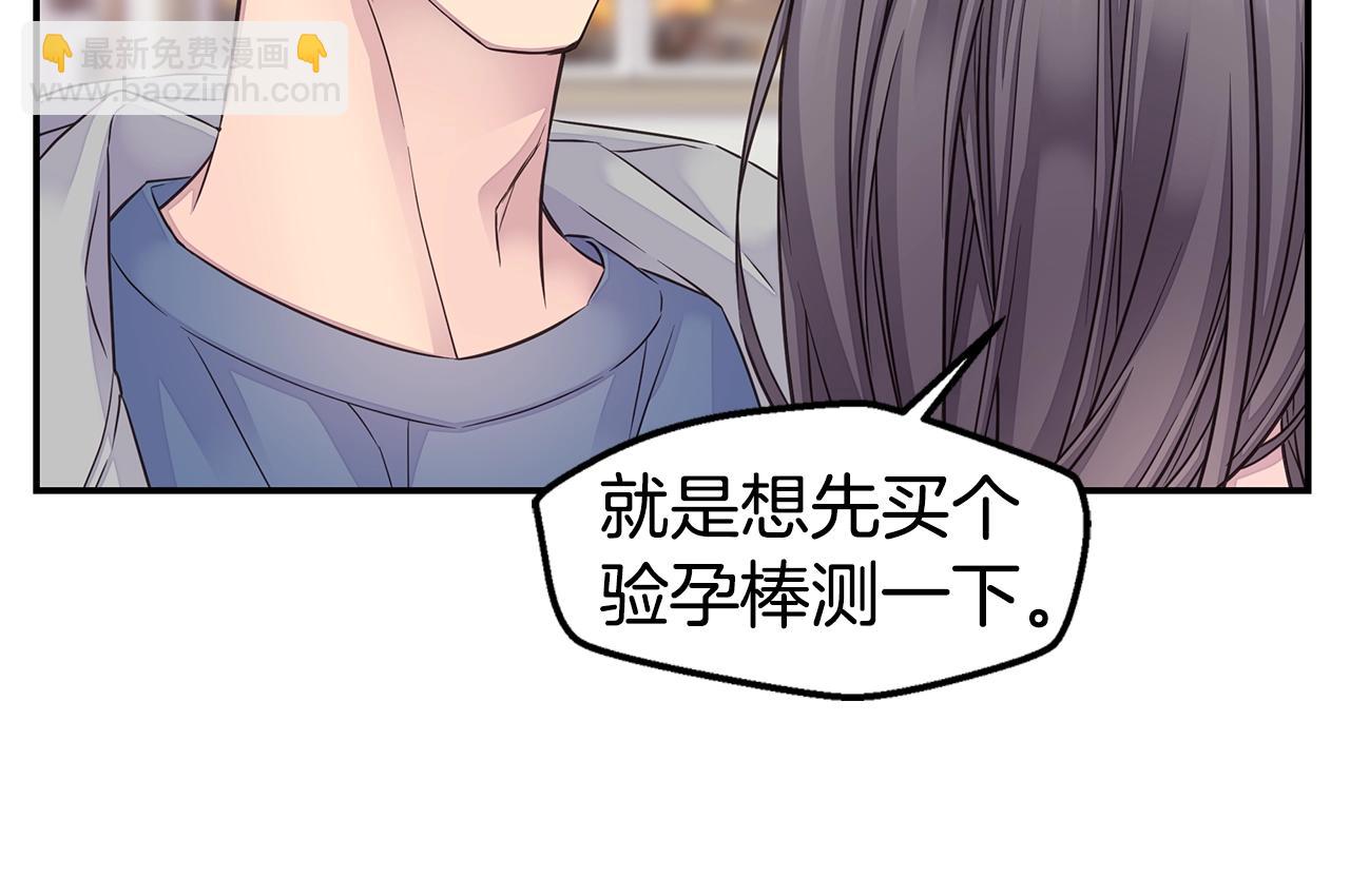 第38话 怀宝宝117