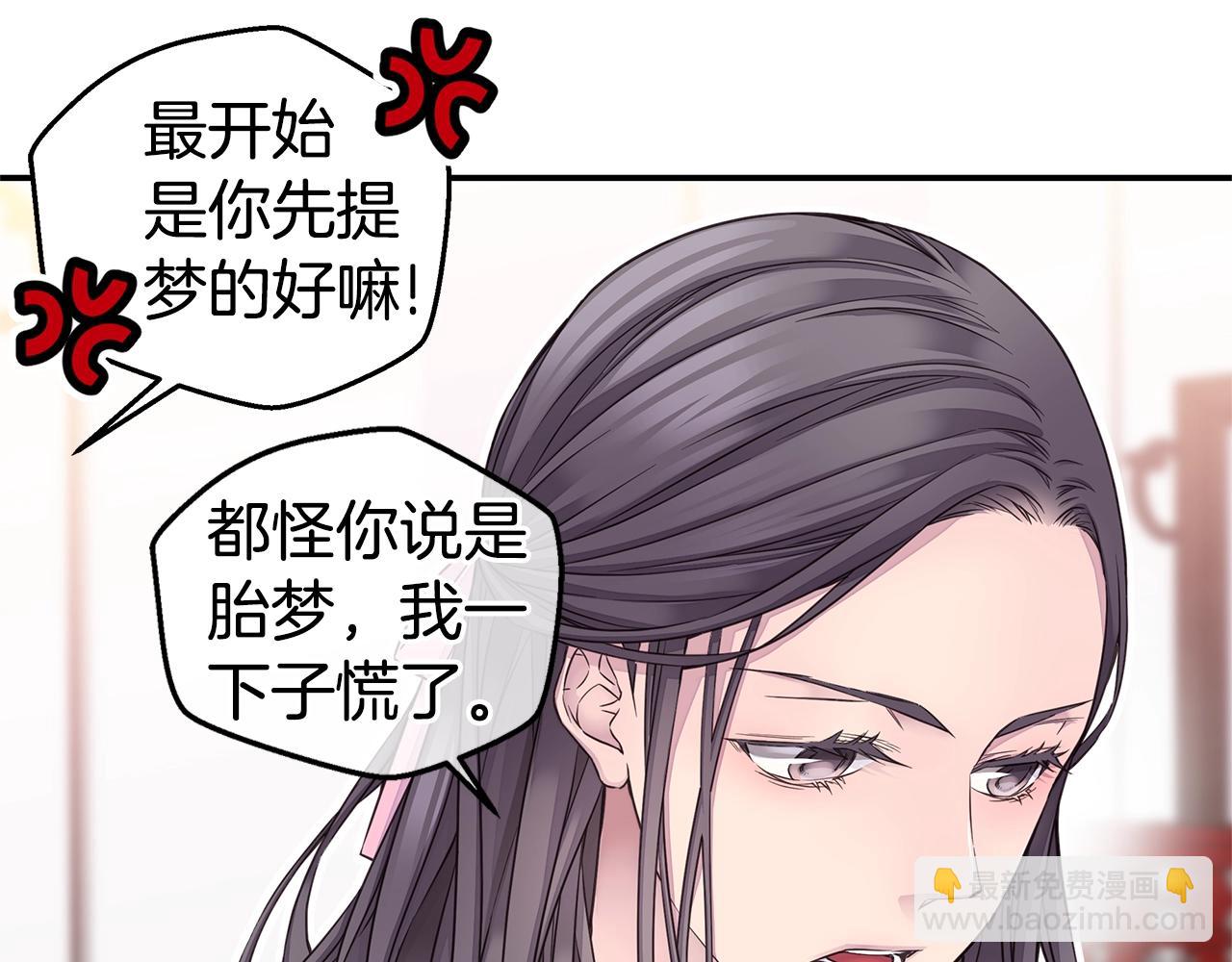 第38话 怀宝宝12