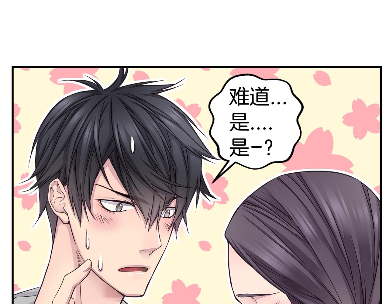 第38话 怀宝宝120