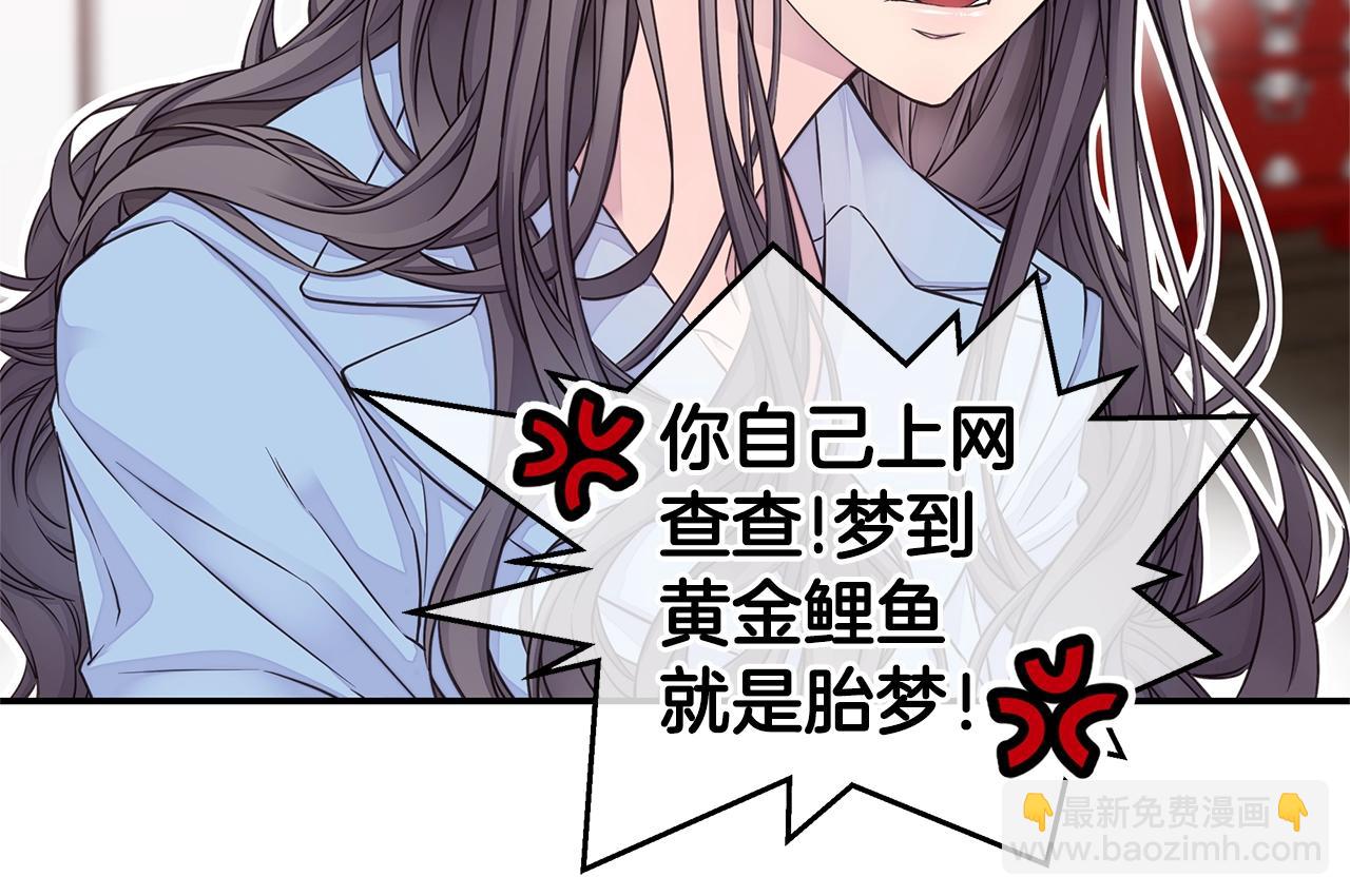 第38话 怀宝宝13