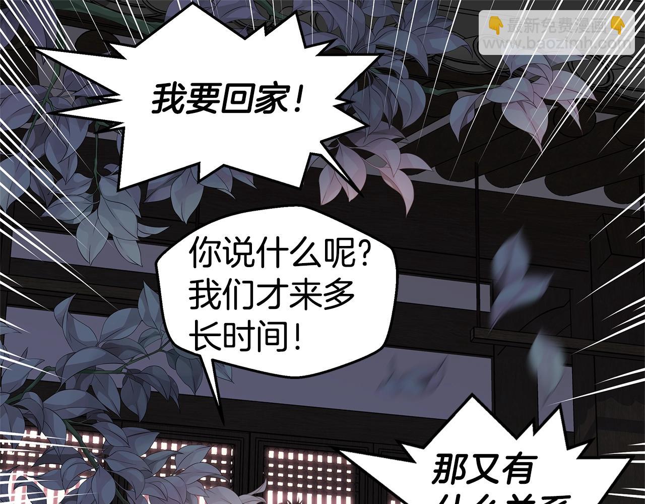 第38话 怀宝宝30