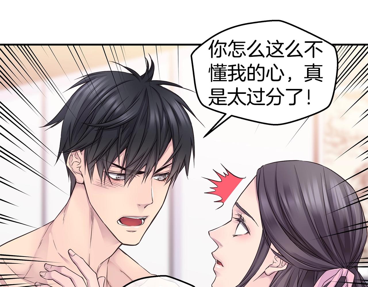 第38话 怀宝宝34