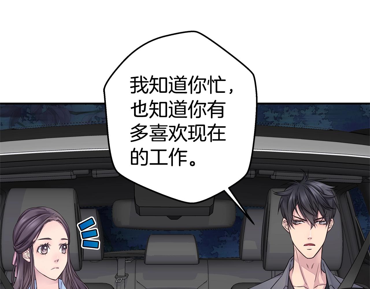 第38话 怀宝宝58
