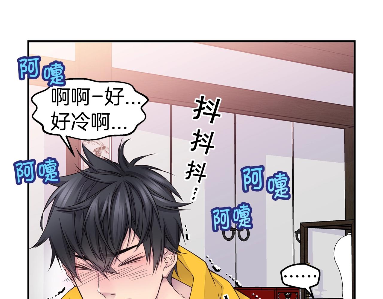第38话 怀宝宝6