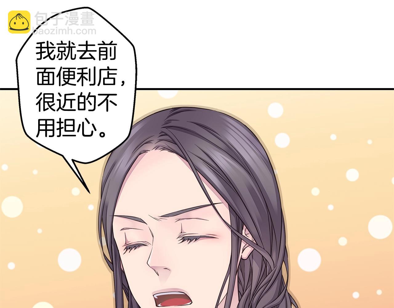 第38话 怀宝宝86