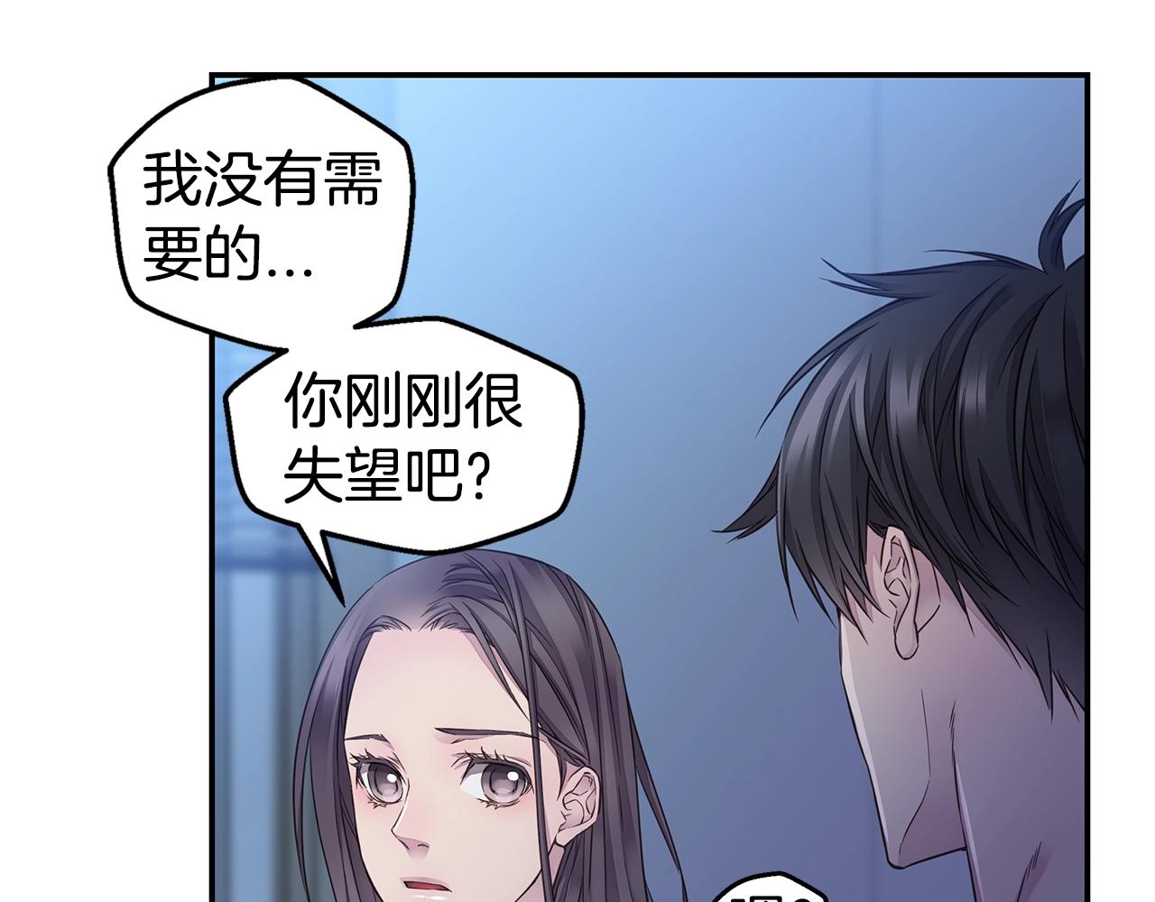 第39话 隐瞒106