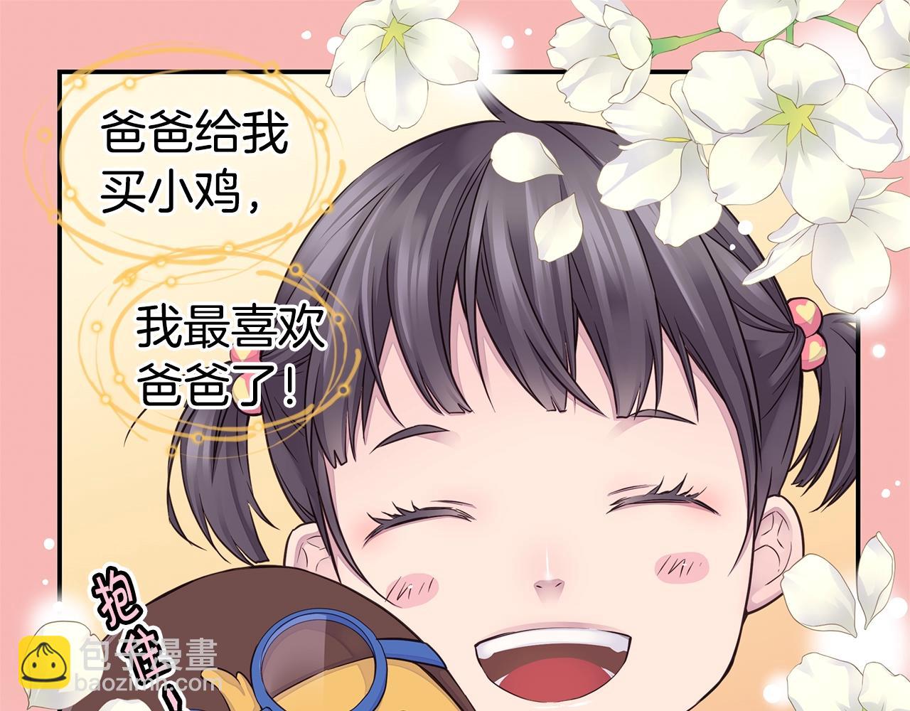 第39话 隐瞒18