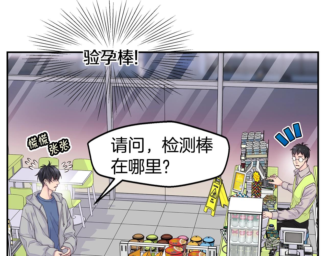 第39话 隐瞒6
