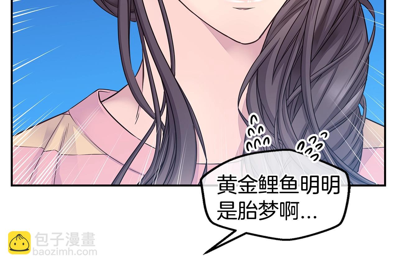 第39话 隐瞒79
