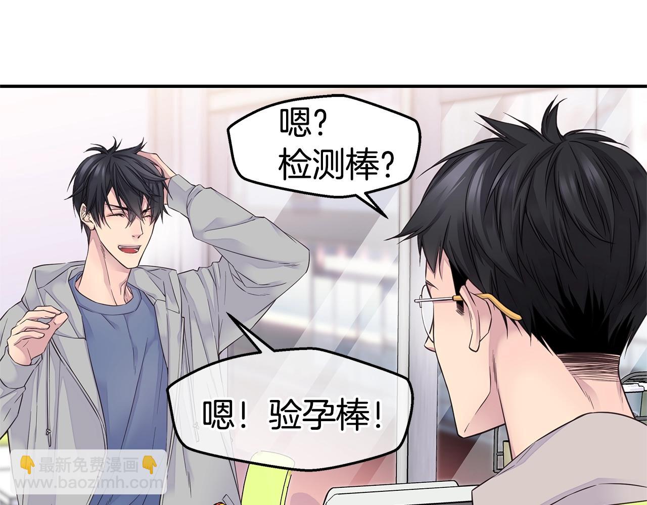第39话 隐瞒8
