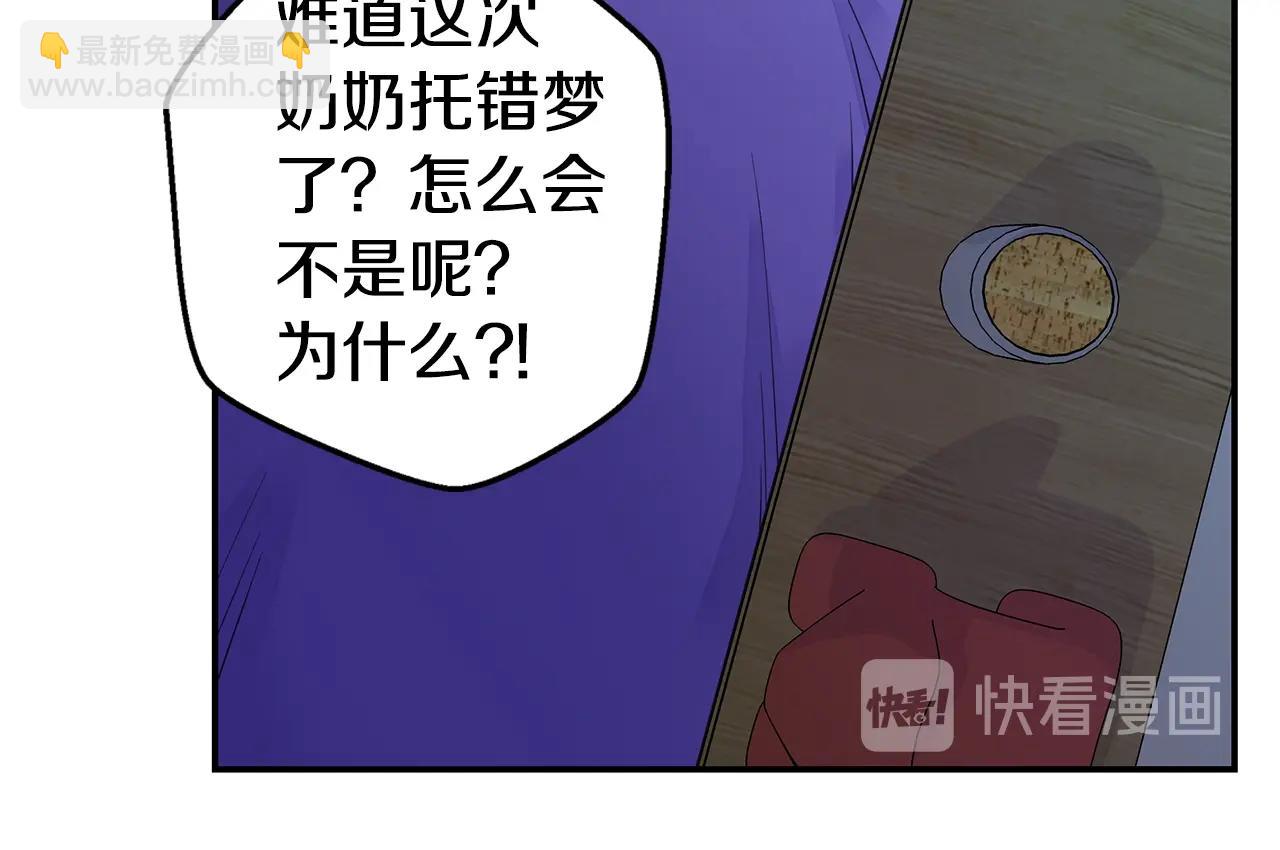 第39话 隐瞒89