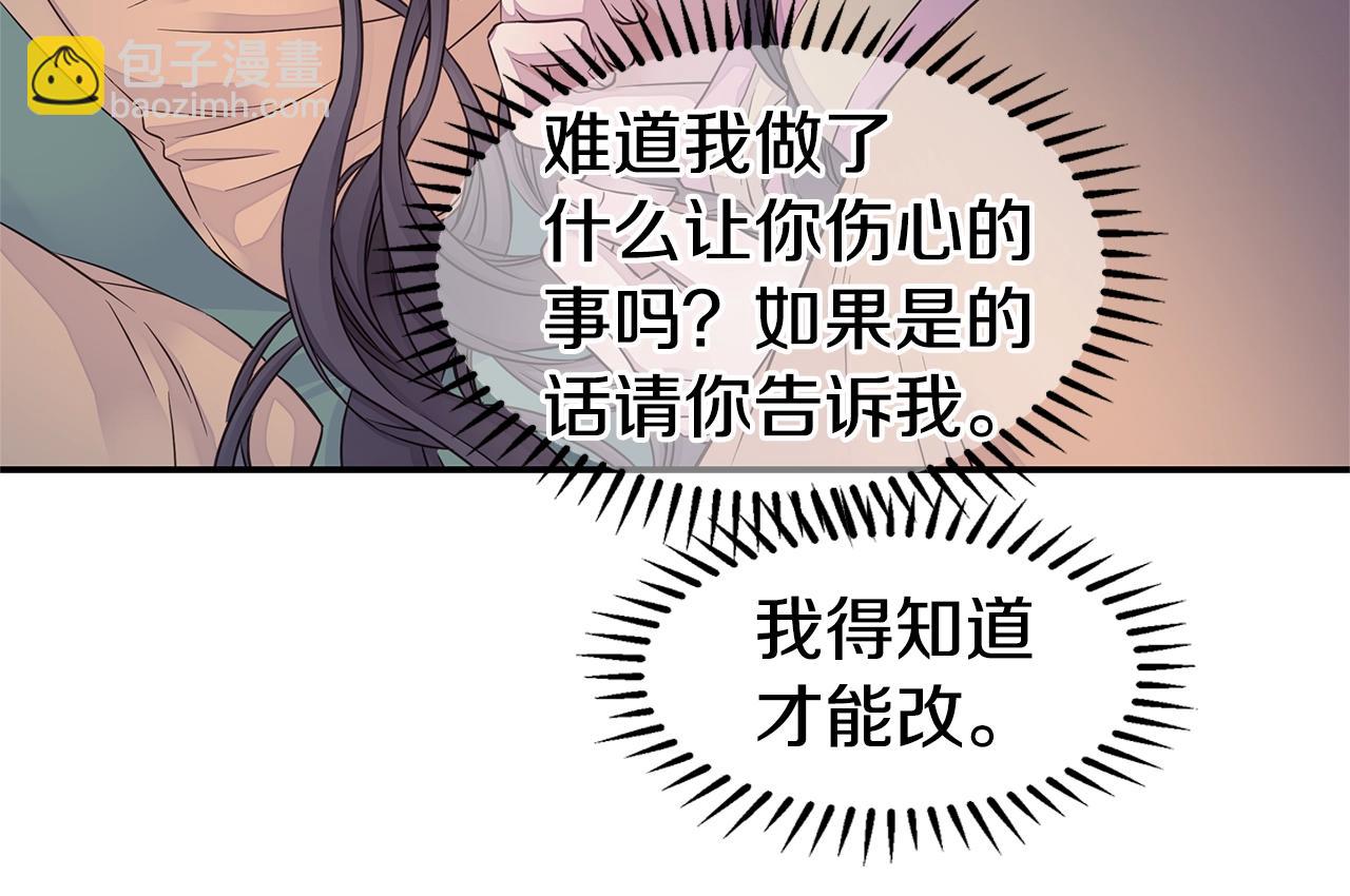 第39话 隐瞒91
