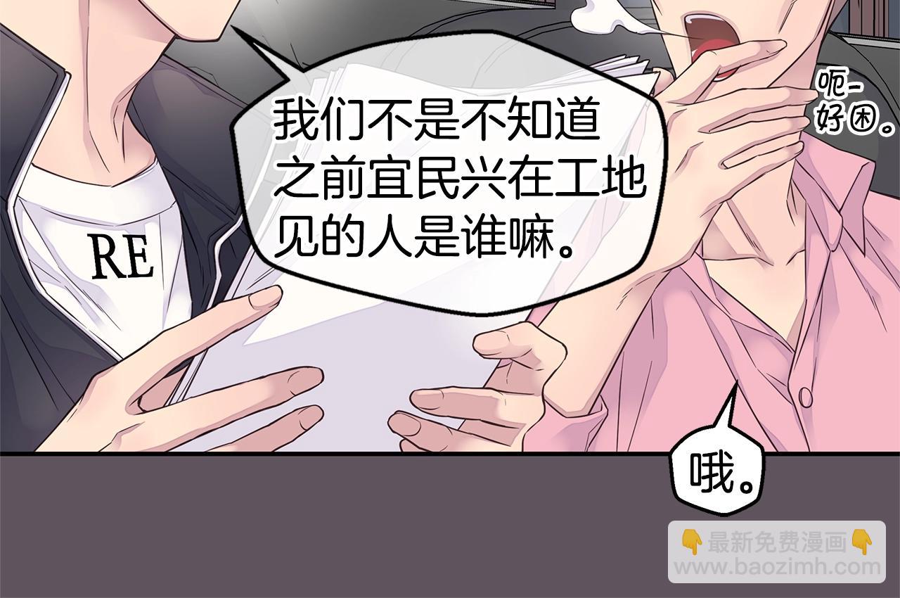第40话 大打出手67