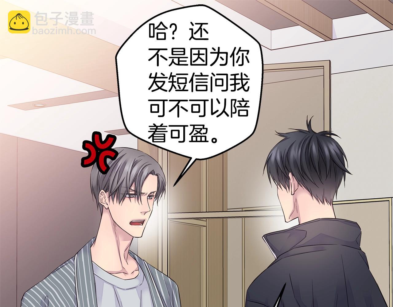第40话 大打出手86