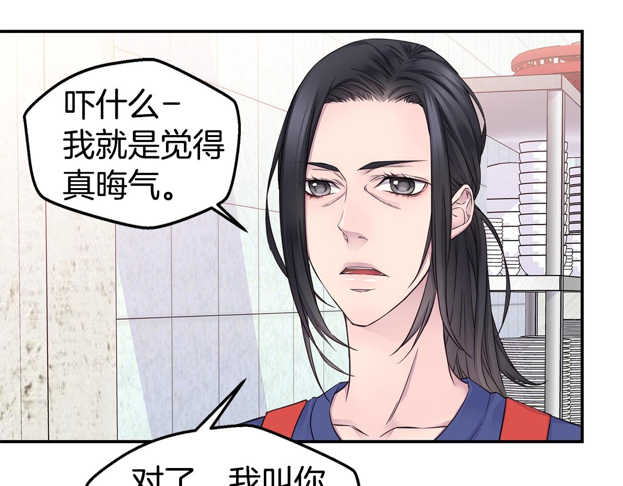 第42话 想吐70
