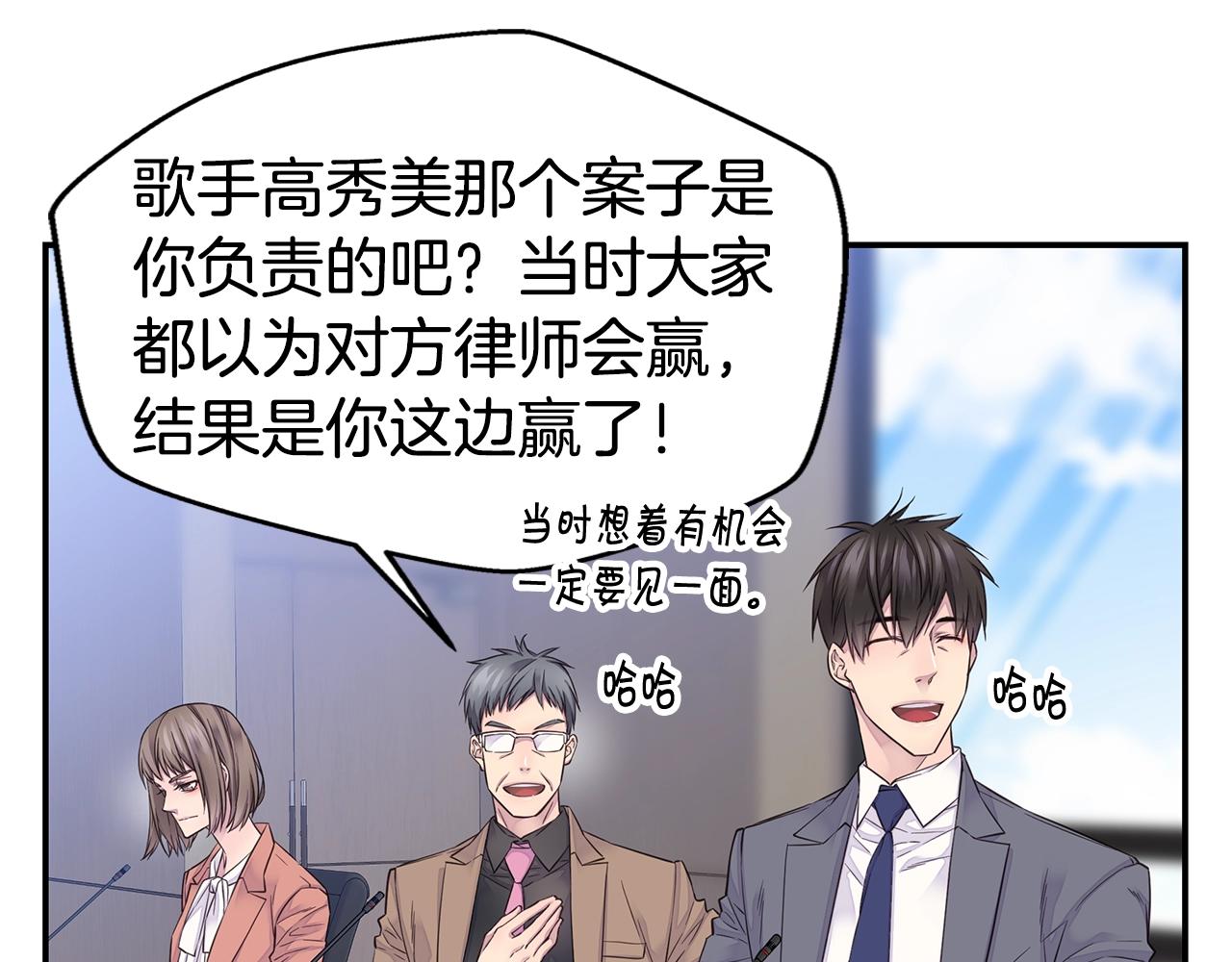 第44话 奇怪的妻子10