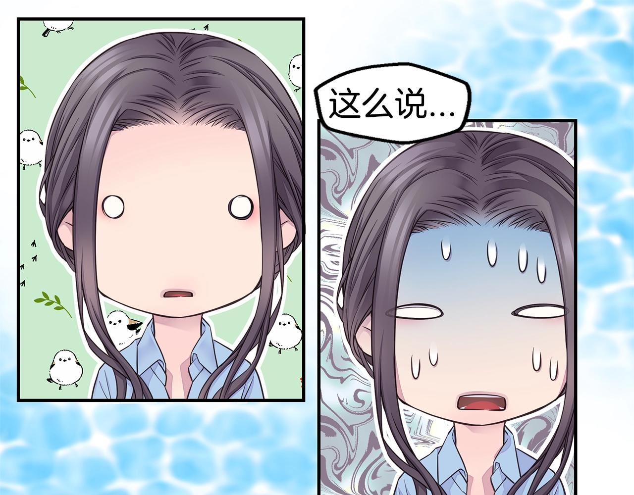 第44话 奇怪的妻子102
