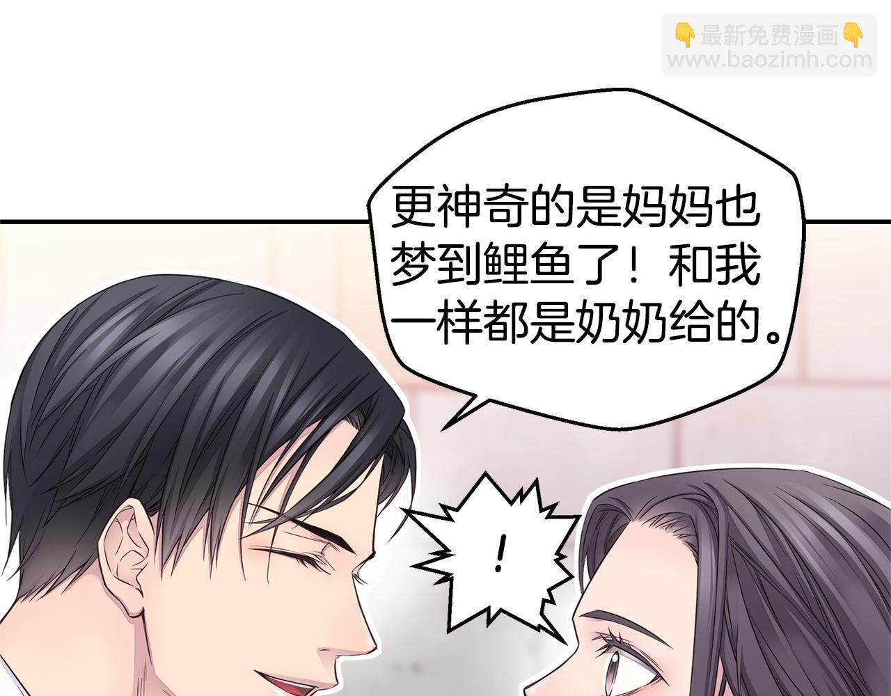 第44话 奇怪的妻子104