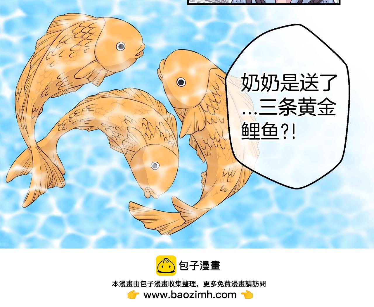 第44话 奇怪的妻子107