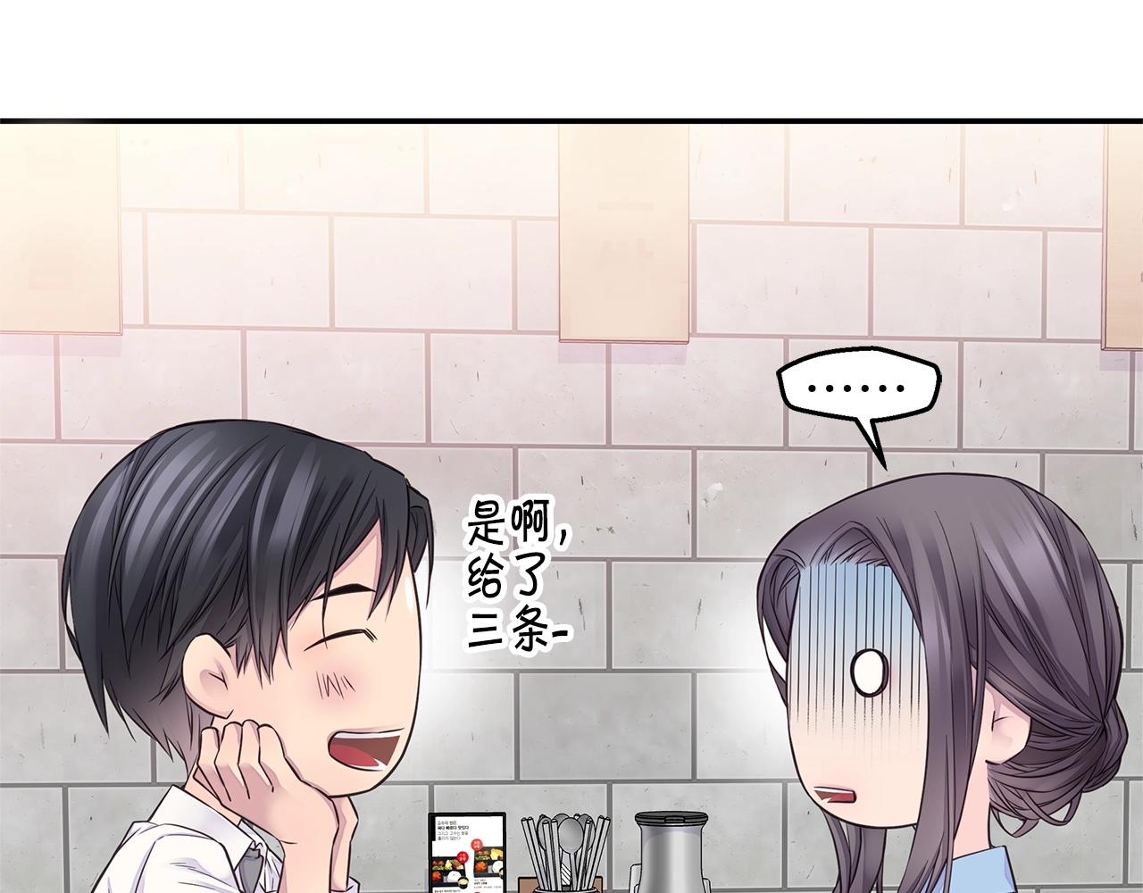 第44话 奇怪的妻子108