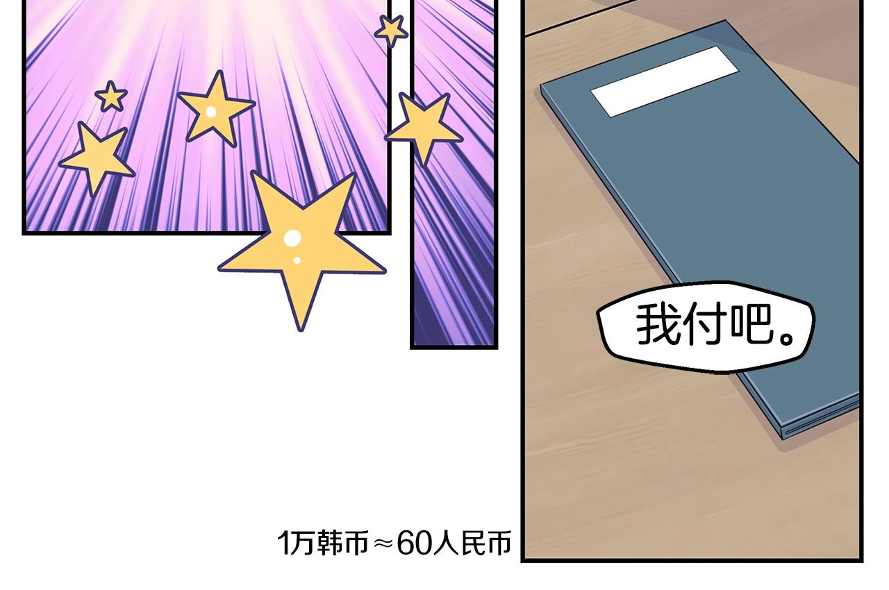 第44话 奇怪的妻子111