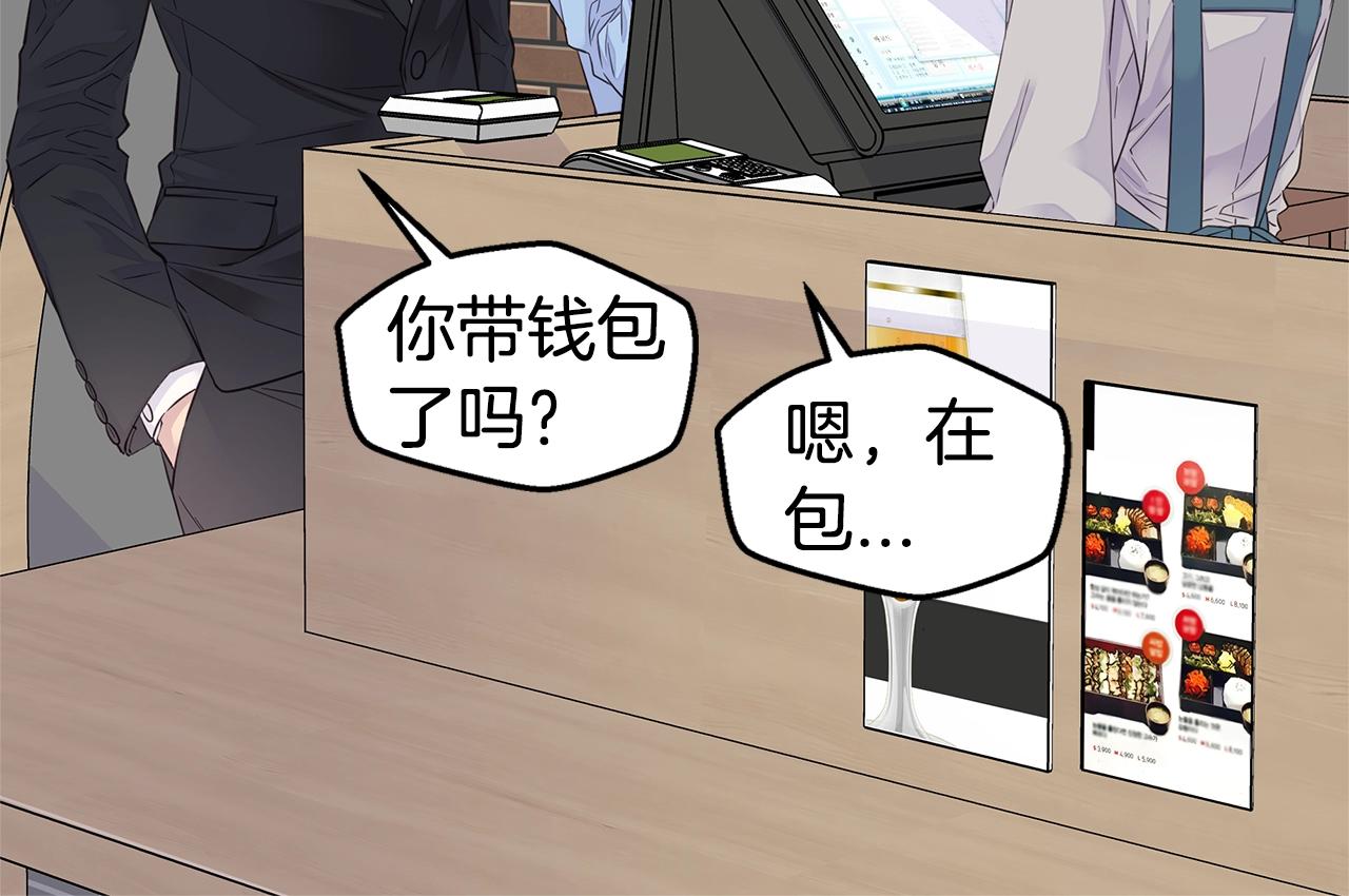 第44话 奇怪的妻子113