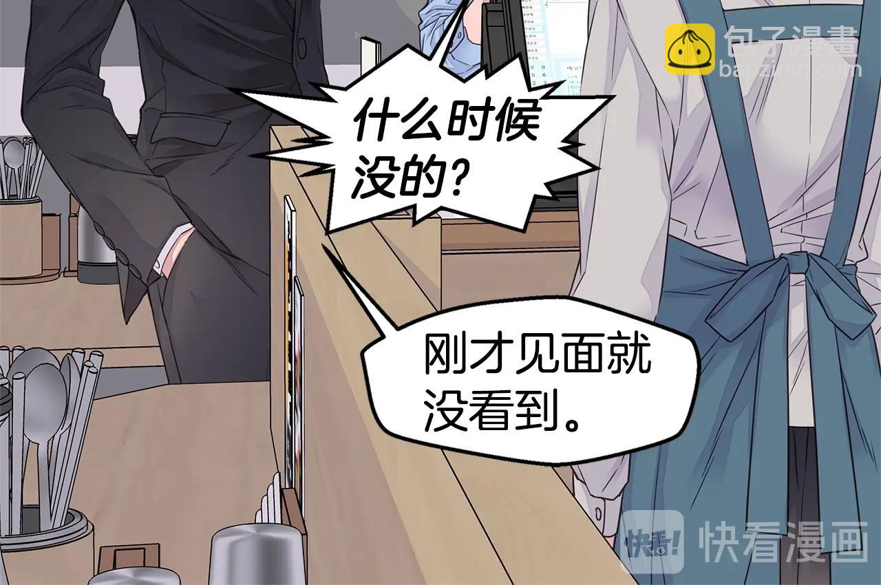第44话 奇怪的妻子117